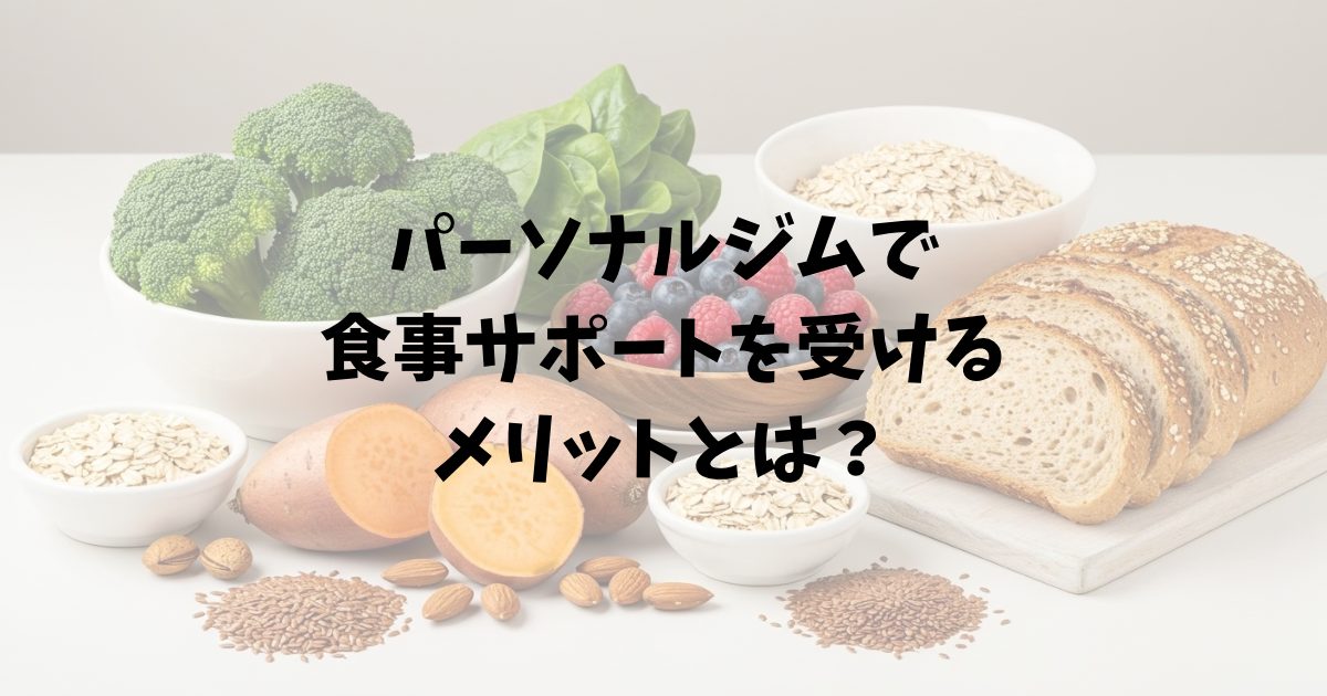 食事サポート